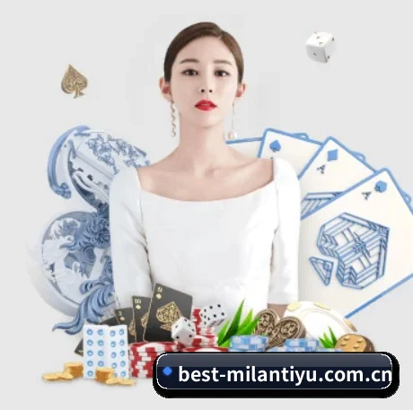 米兰体育投注 APP 界面